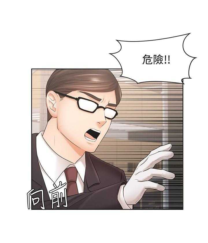 《业绩女王》第19话 19 第46页