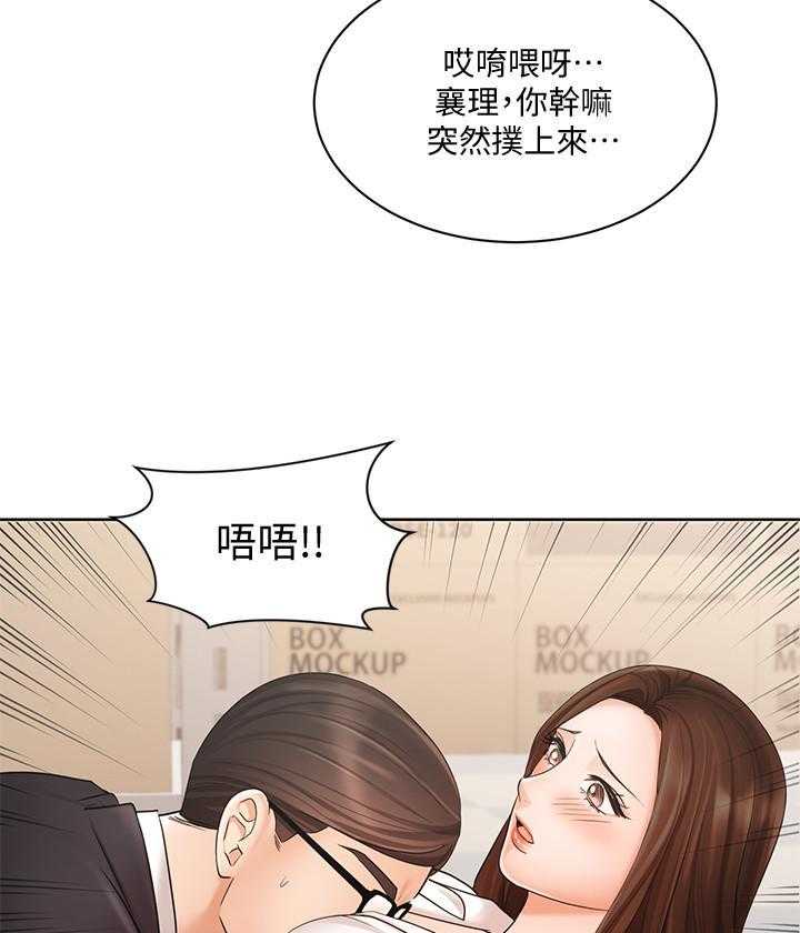 《业绩女王》第19话 19 第49页