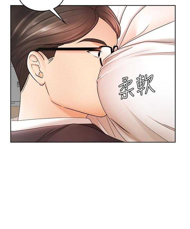 《业绩女王》第19话 19 第51页