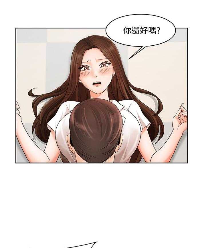 《业绩女王》第19话 19 第52页