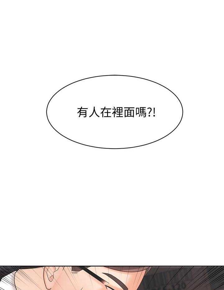 《业绩女王》第19话 19 第55页