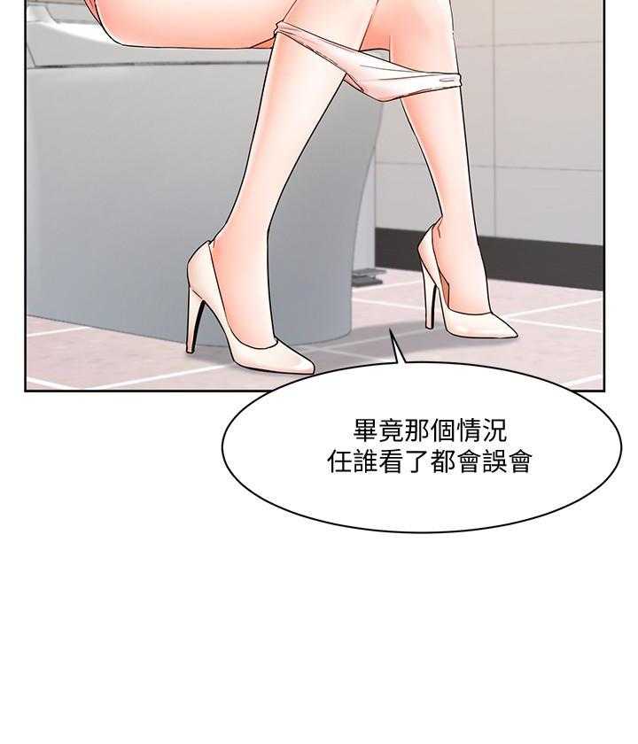 《业绩女王》第19话 19 第6页