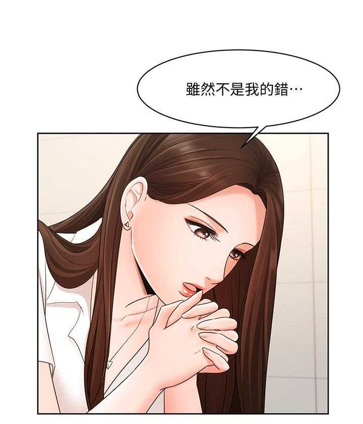 《业绩女王》第19话 19 第7页