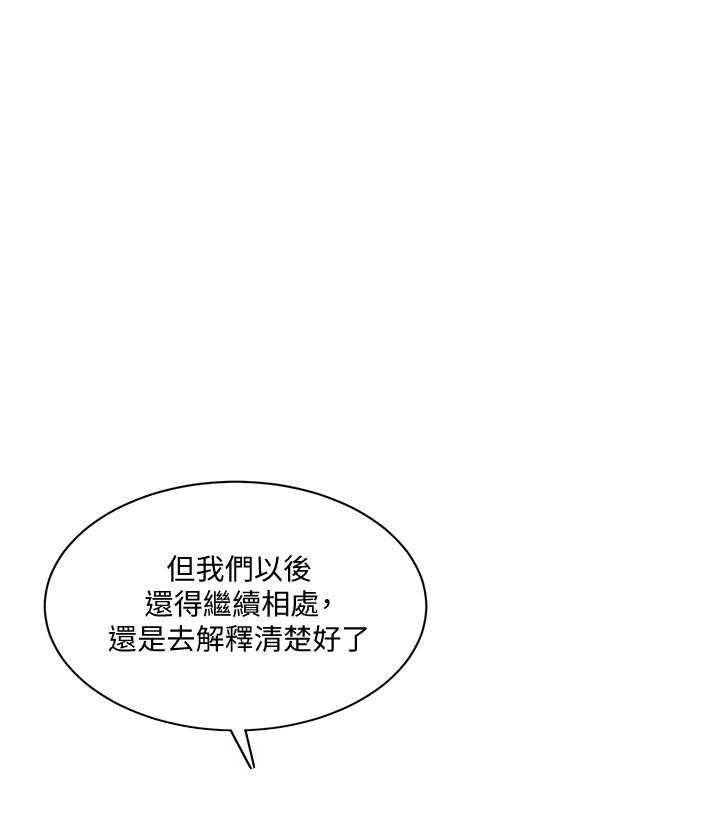 《业绩女王》第19话 19 第8页