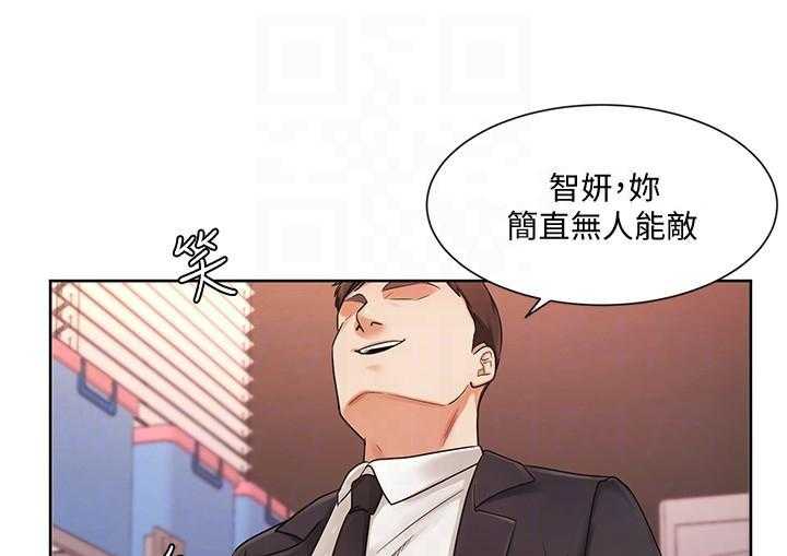 《业绩女王》第21话 21 第10页