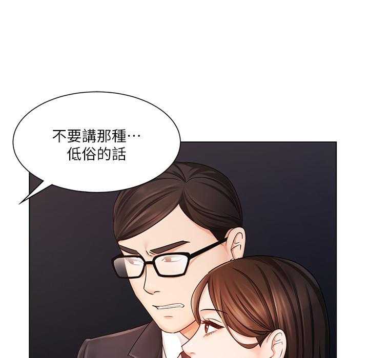 《业绩女王》第21话 21 第12页