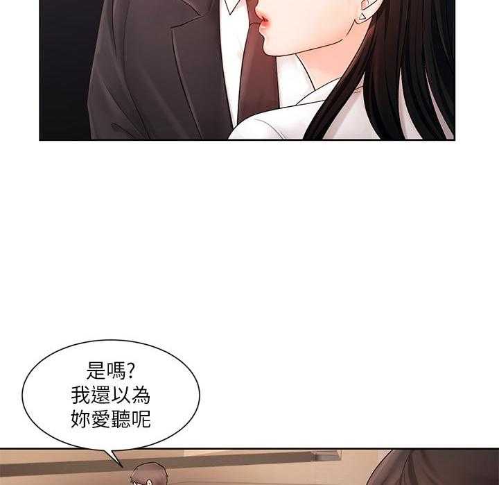 《业绩女王》第21话 21 第13页