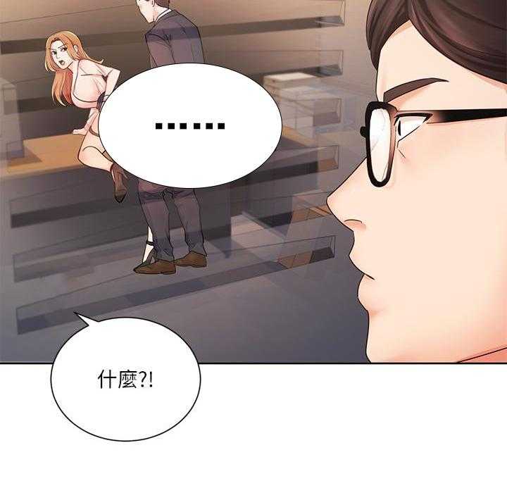 《业绩女王》第21话 21 第14页