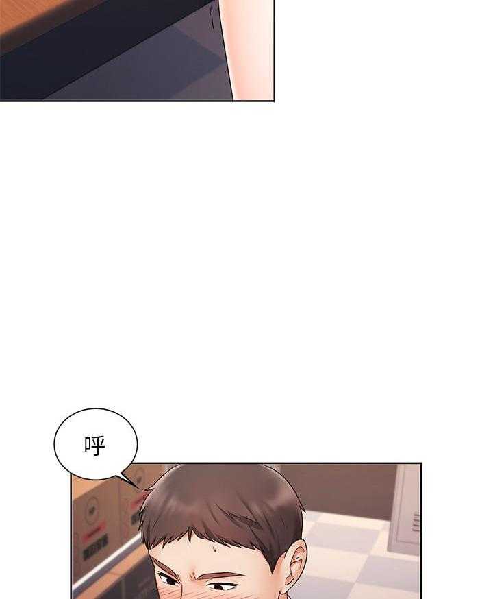 《业绩女王》第21话 21 第20页