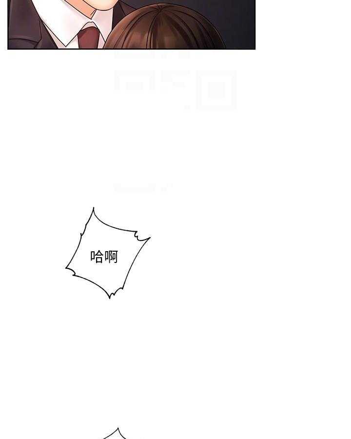 《业绩女王》第21话 21 第3页