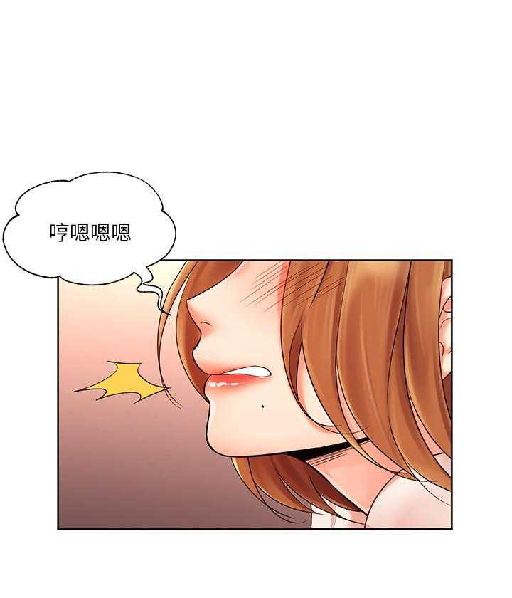 《业绩女王》第21话 21 第9页