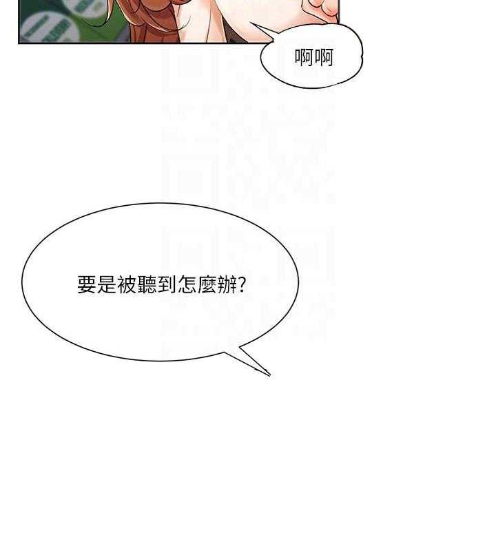 《业绩女王》第20话 20 第14页