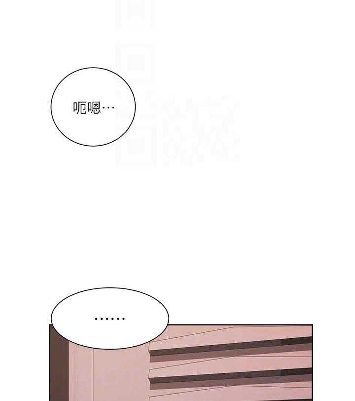 《业绩女王》第20话 20 第16页