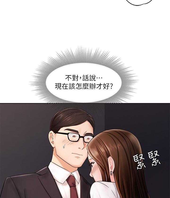 《业绩女王》第20话 20 第19页