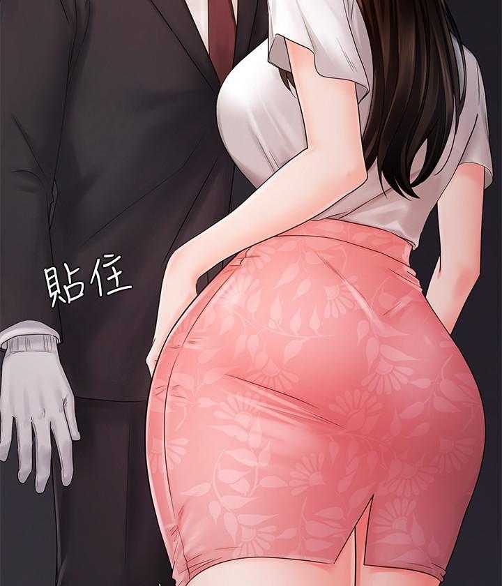 《业绩女王》第20话 20 第20页