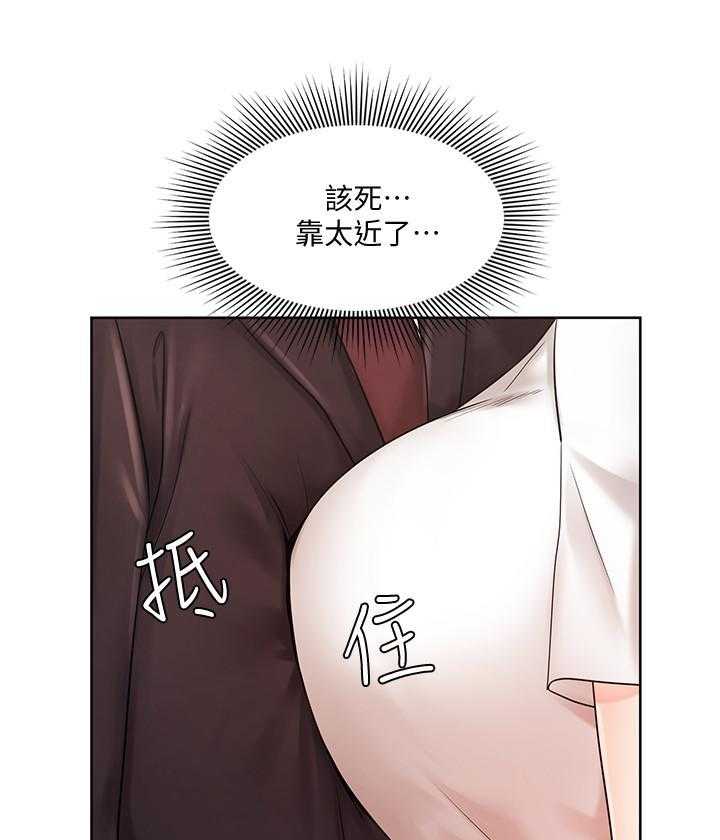 《业绩女王》第20话 20 第23页