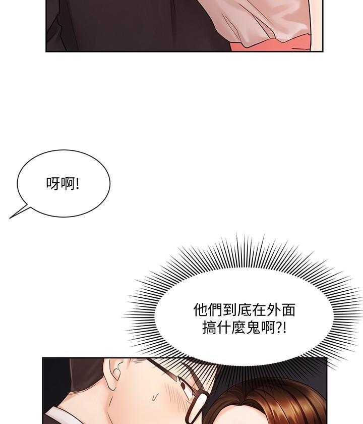 《业绩女王》第20话 20 第24页