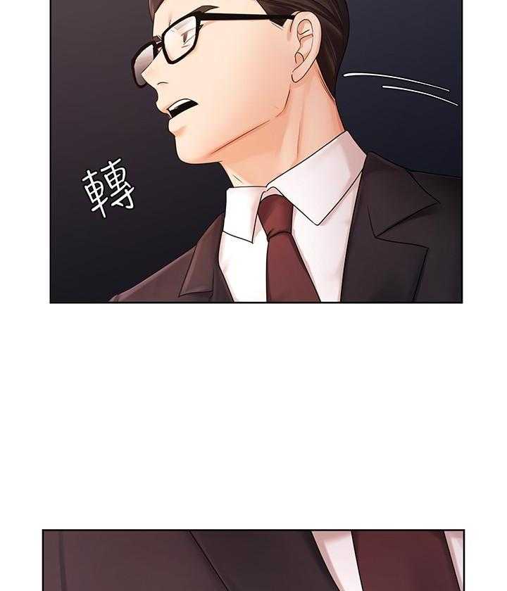 《业绩女王》第20话 20 第26页
