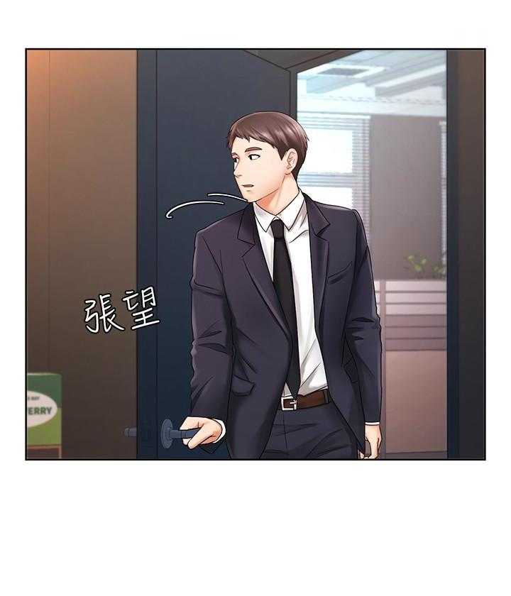 《业绩女王》第20话 20 第2页