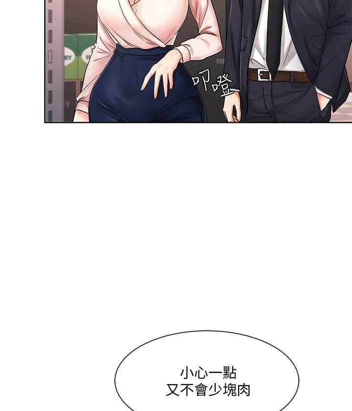 《业绩女王》第20话 20 第5页