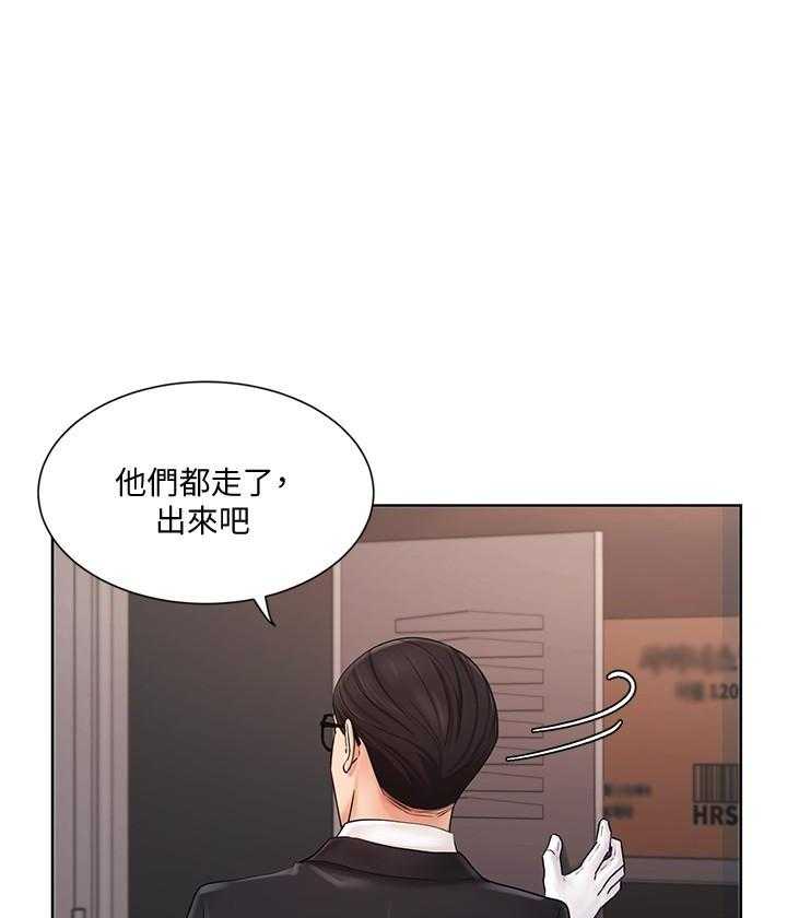 《业绩女王》第22话 22 第12页