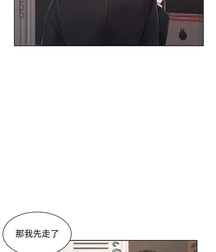 《业绩女王》第22话 22 第13页