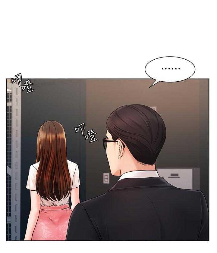 《业绩女王》第22话 22 第15页