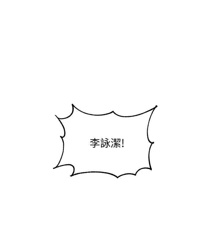 《业绩女王》第22话 22 第16页