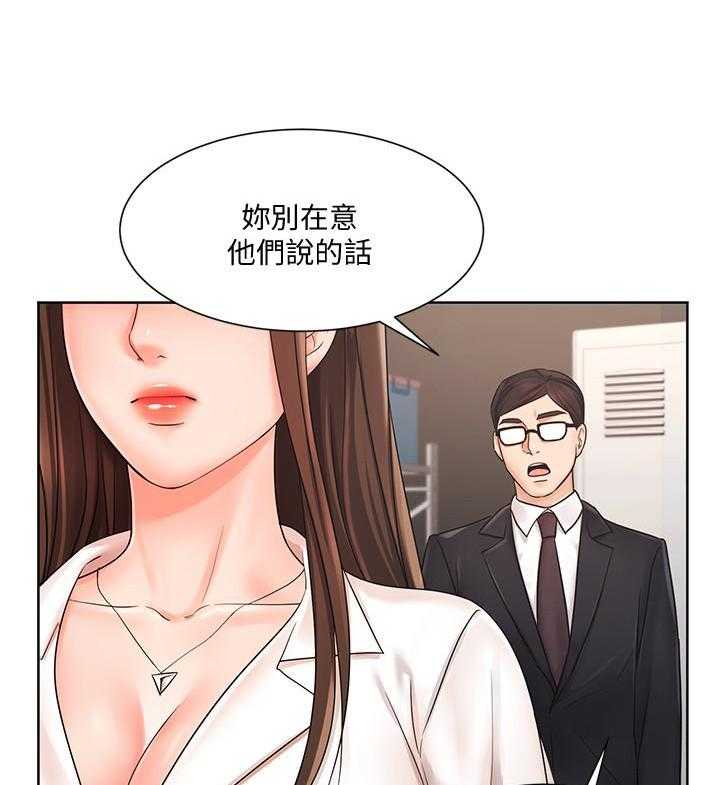 《业绩女王》第22话 22 第17页
