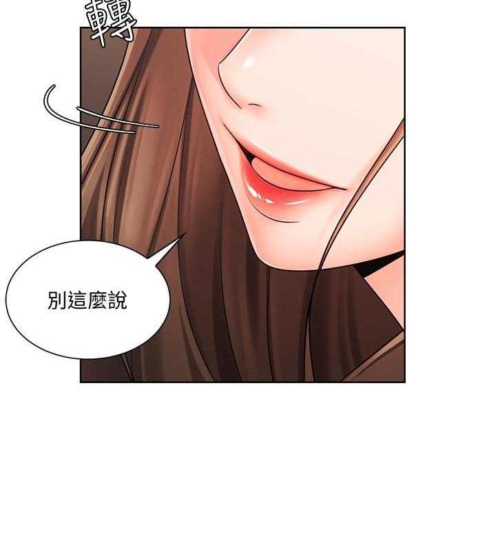 《业绩女王》第22话 22 第19页