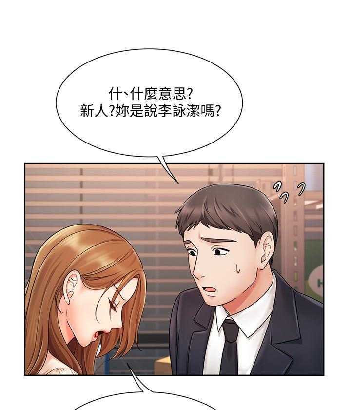 《业绩女王》第22话 22 第1页
