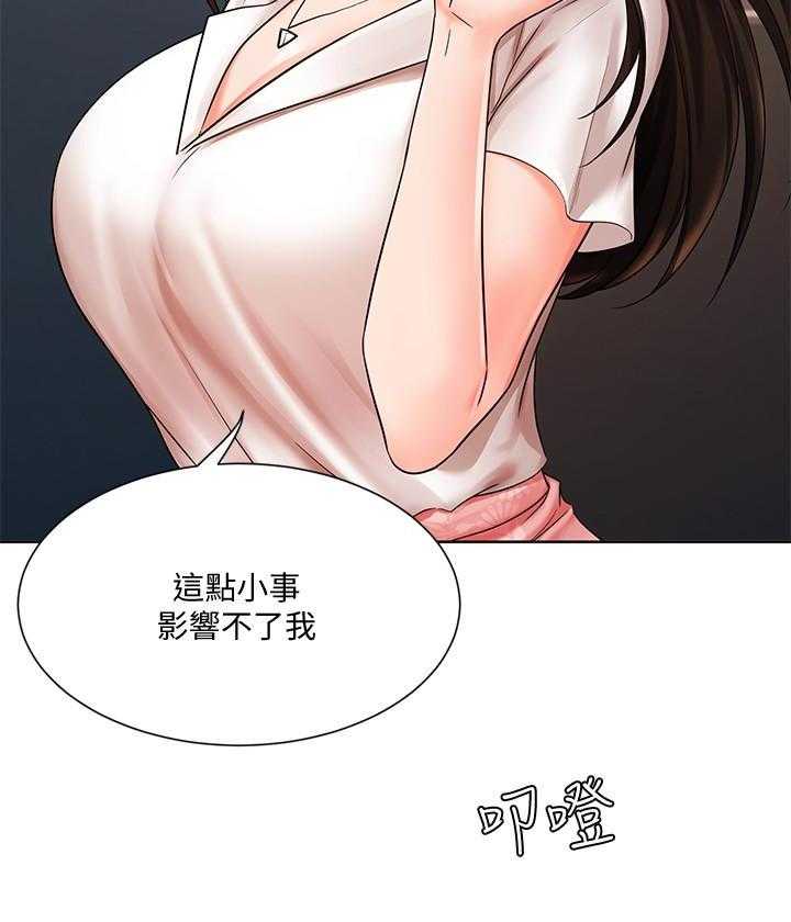 《业绩女王》第22话 22 第21页