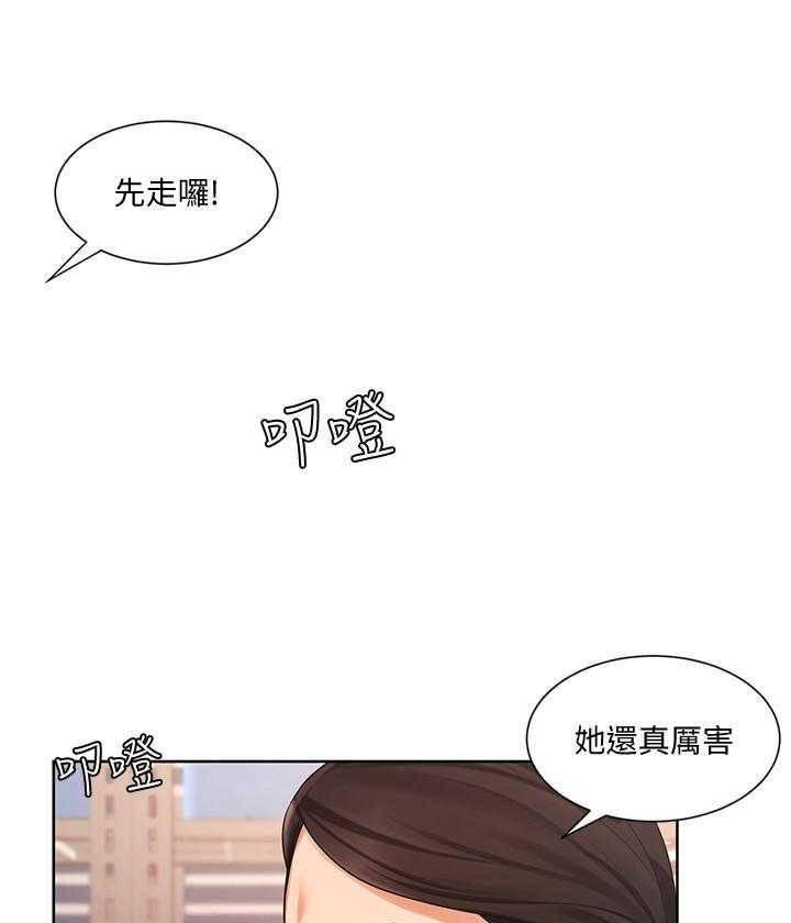 《业绩女王》第22话 22 第22页