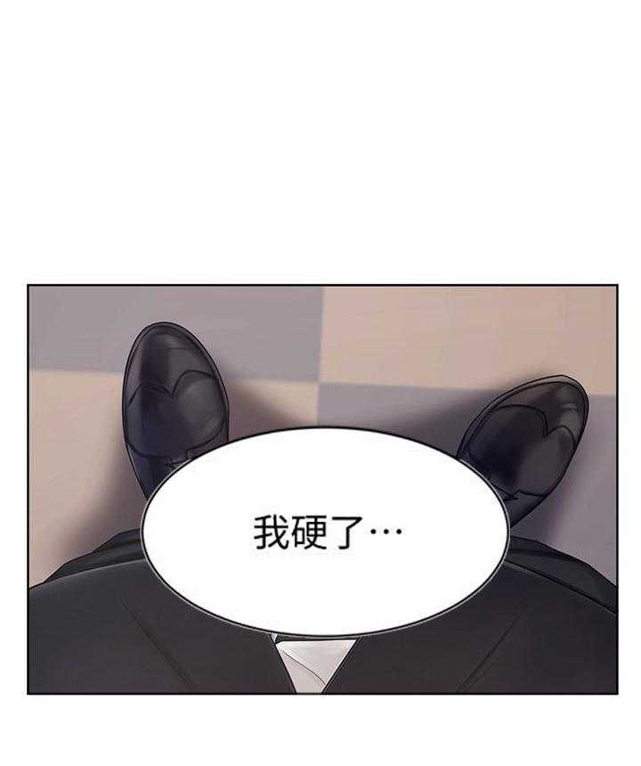 《业绩女王》第22话 22 第25页