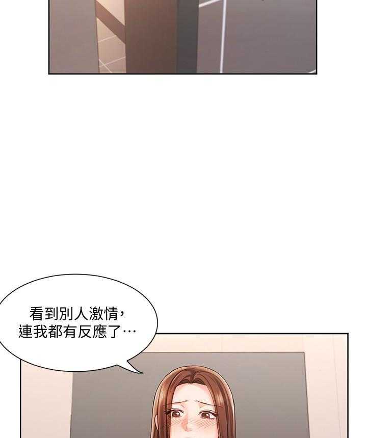 《业绩女王》第22话 22 第27页