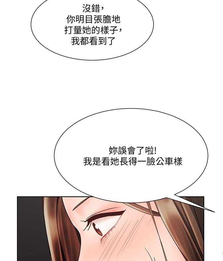 《业绩女王》第22话 22 第2页