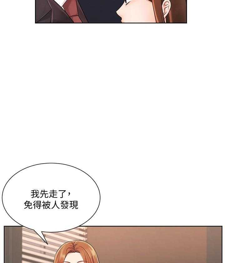 《业绩女王》第22话 22 第5页