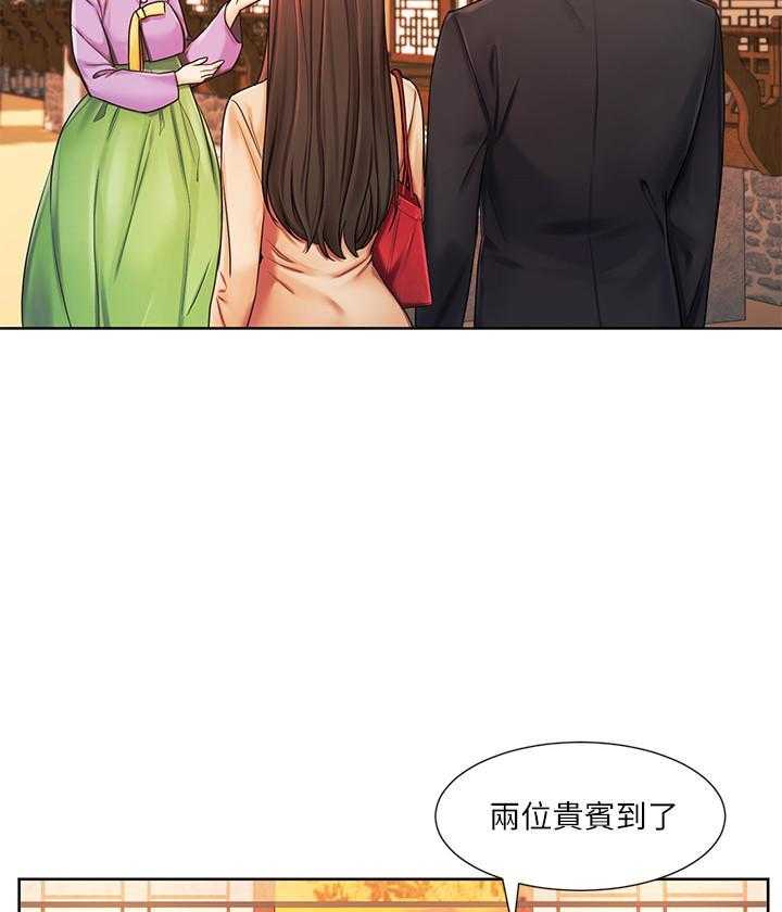 《业绩女王》第23话 23 第22页