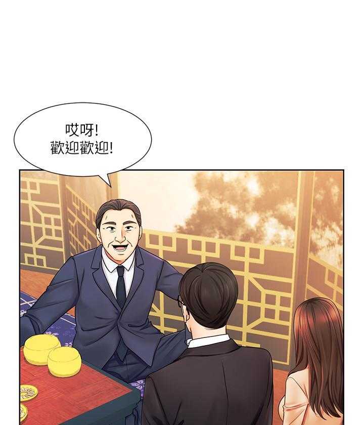 《业绩女王》第23话 23 第24页