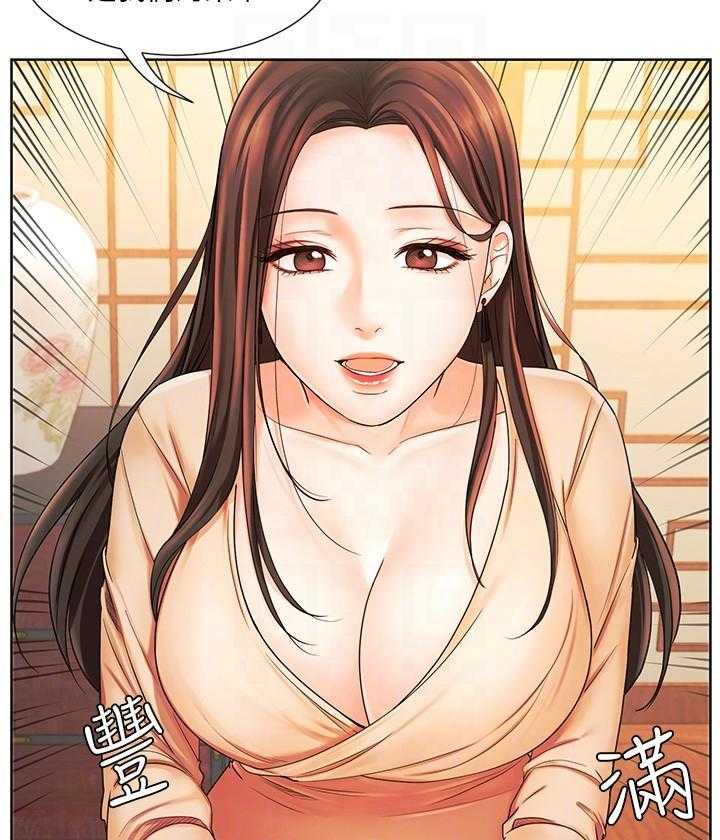 《业绩女王》第23话 23 第29页