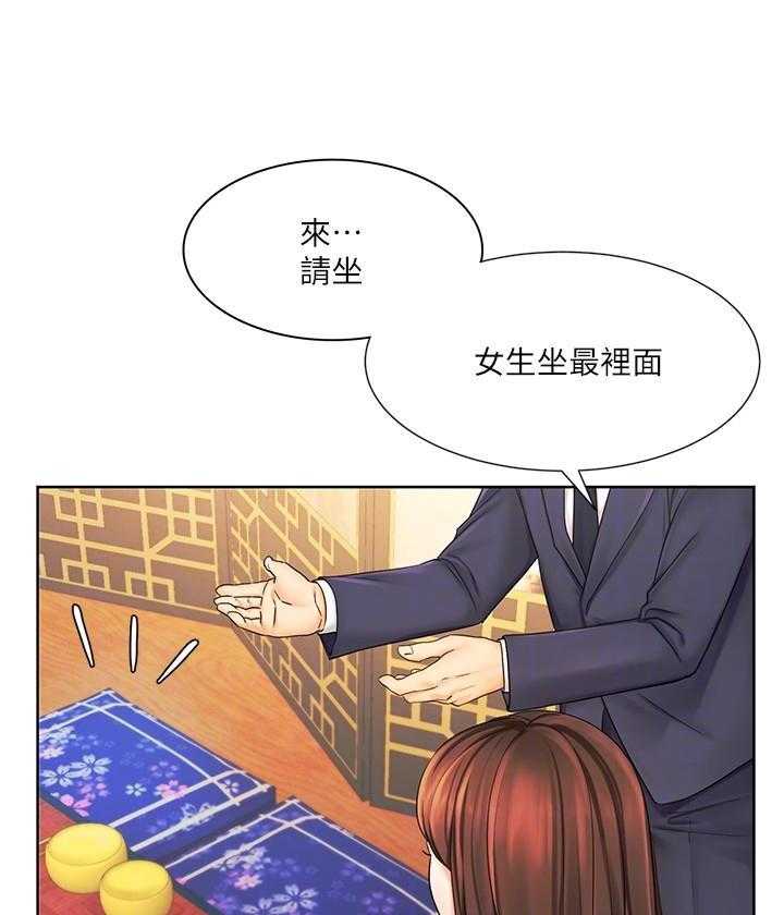 《业绩女王》第23话 23 第32页