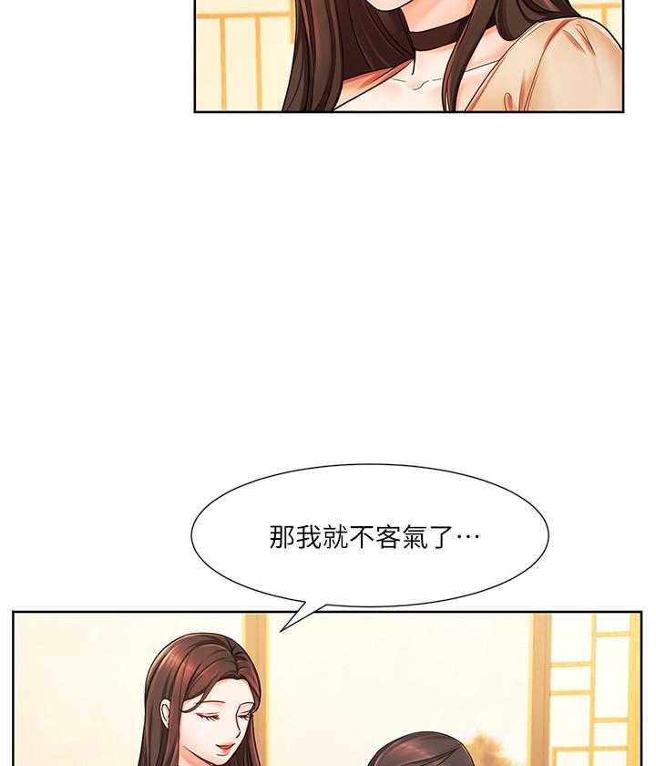 《业绩女王》第23话 23 第36页