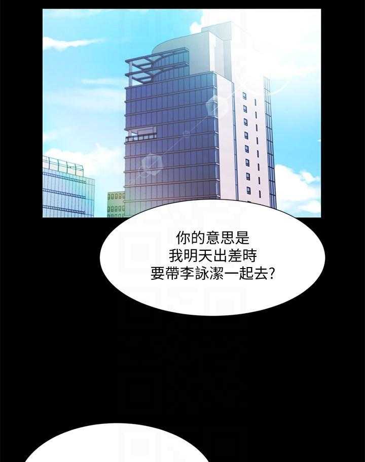 《业绩女王》第23话 23 第6页