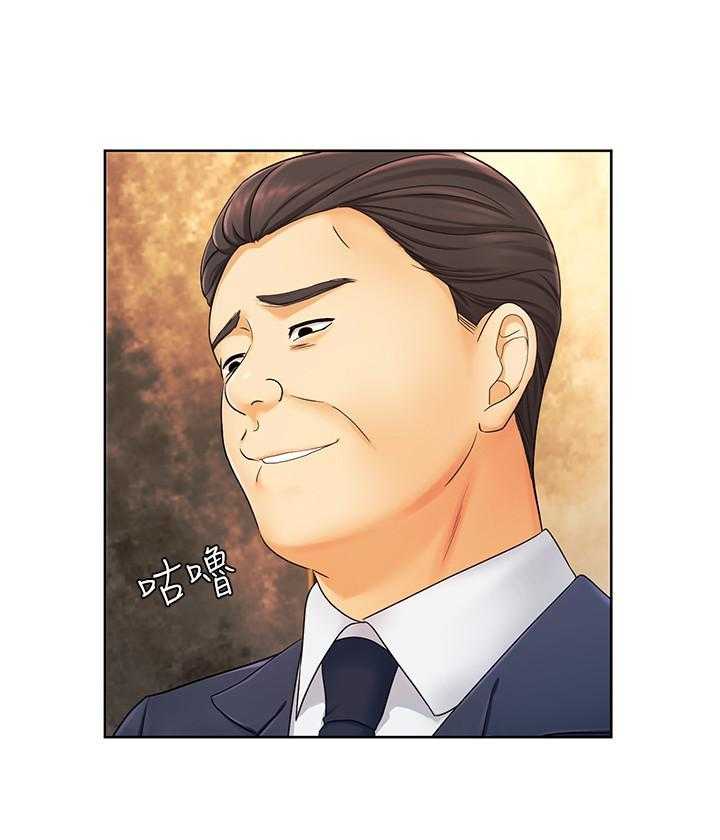 《业绩女王》第24话 24 第17页