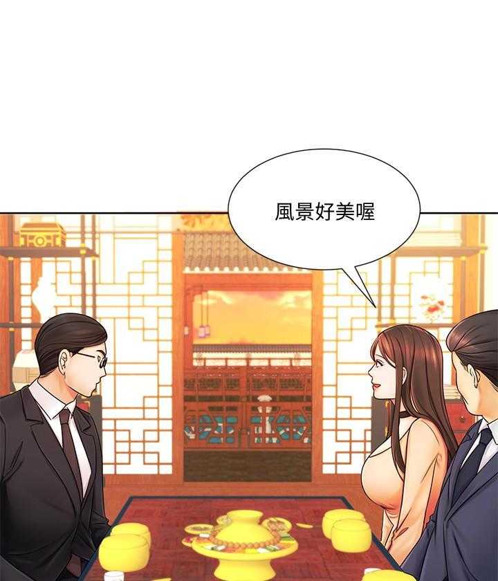 《业绩女王》第24话 24 第2页