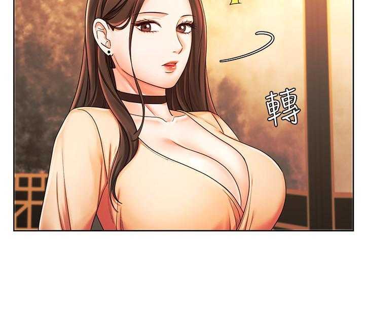 《业绩女王》第24话 24 第32页