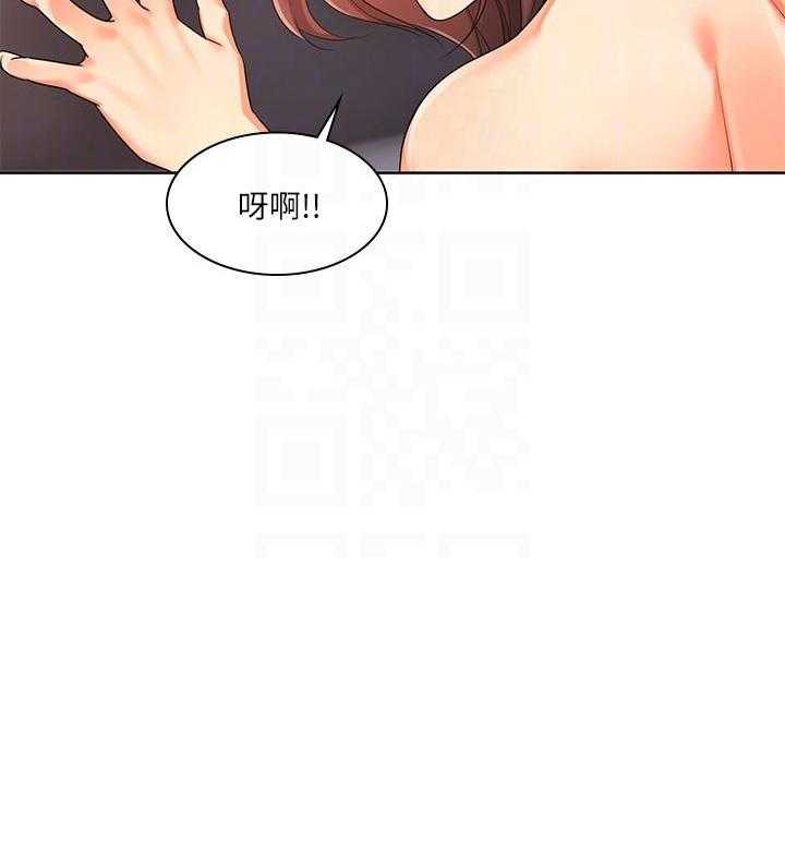 《业绩女王》第26话 26 第11页