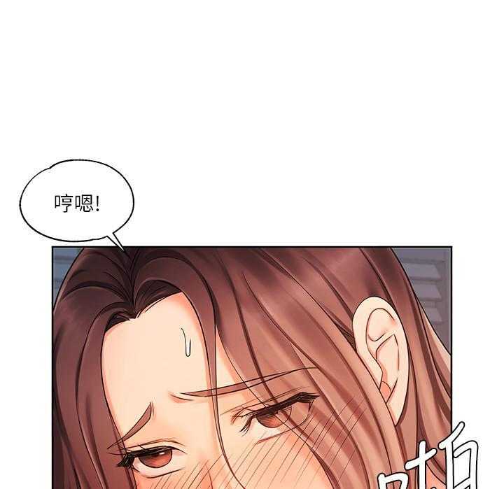 《业绩女王》第26话 26 第14页
