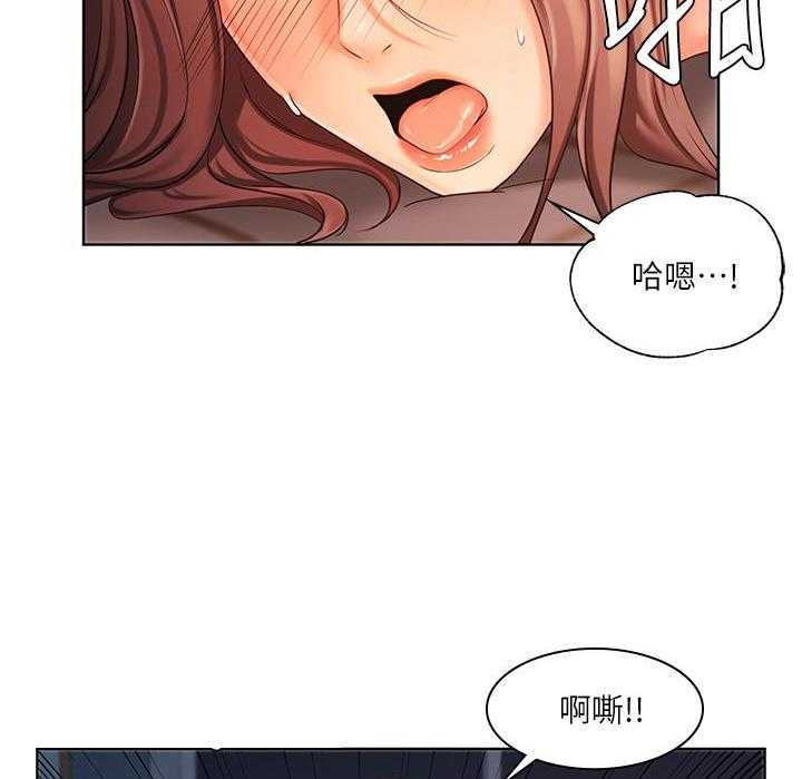 《业绩女王》第26话 26 第15页