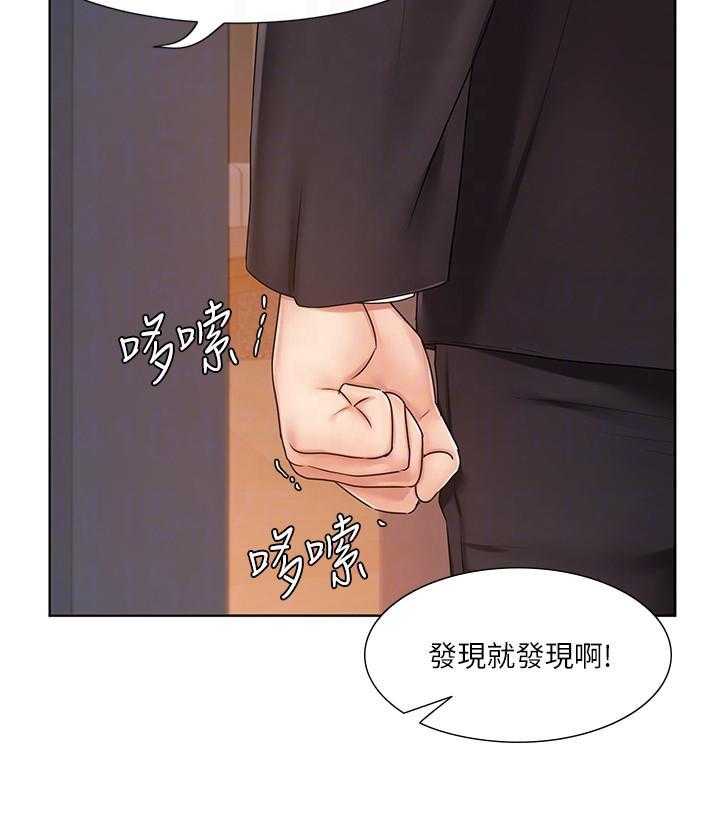 《业绩女王》第26话 26 第19页